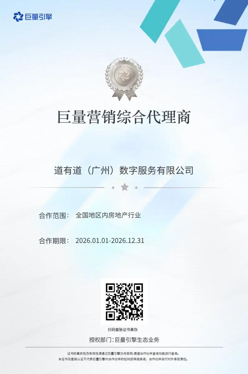 巨量引擎方舟代理商电子证书